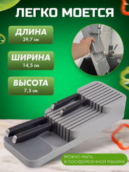 Подставка для хранения ножей SKANDI, 39,5*14,5*7 см 310912 - Скрап фото 8