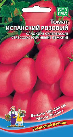 Томат ИСПАНСКИЙ РОЗОВЫЙ Большие грозди!