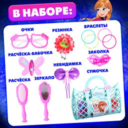 Набор парикмахера игровой Анна и Эльза, Холодное сердце, в сумке, МИКС - Disney фото 3