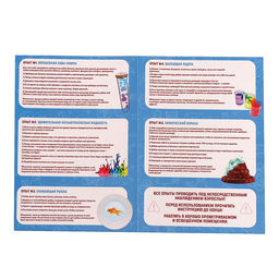 Набор для опытов Моя первая лаборатория, колба коническая - Эврики фото 5