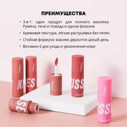 Parisa Шелковистые румяна для макияжа лица и губ В-703 № 07