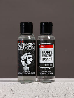 Подарочный набор «Самому сильному», гель для душа и шампунь для волос, 2×100, Чистое счастье