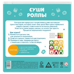 Магнитная игра-головоломка Суши-роллы, 5+ - Лас Играс фото 7