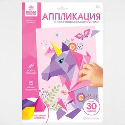 Полигональная аппликация Единорог