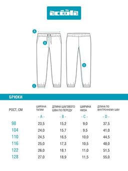 ACOOLA / Брюки детские для девочек Mavka_pn набивка  фото 5