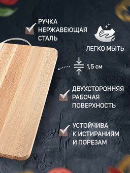01-4 Доска разделочная прямуг/бол мет/руч MB(х10) - Mayer&boch фото 8