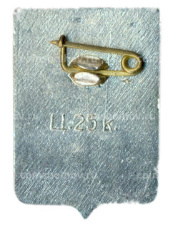 Значок Кирилов