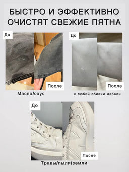 Набор влажных пятновыводящих салфеток для одежды - Buro фото 11