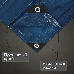 Тент защитный, 5 3 м, плотность 60 г/м, люверсы шаг 1 м, тарпаулин, УФ, голубой - Simaland фото 3