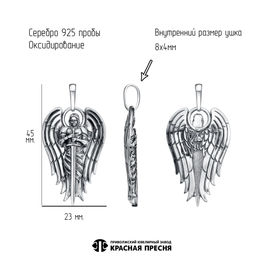ПОДВЕСКА 53016398 - Красная пресня фото 4