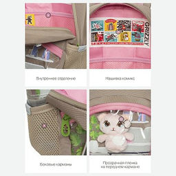 RO-370-1 Рюкзак - Grizzly фото 7