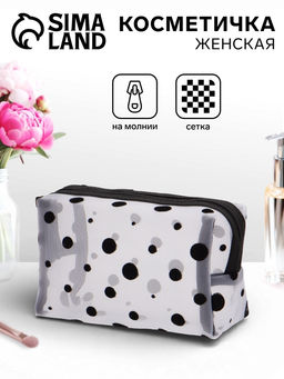 Косметичка женская DOT, с рисунком, сетка, на молнии, белая