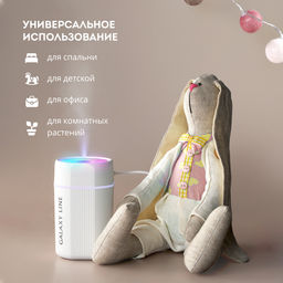 Увлажнитель-ароматизатор воздуха GALAXY LINE GL8013 (видео в описании)  фото 10