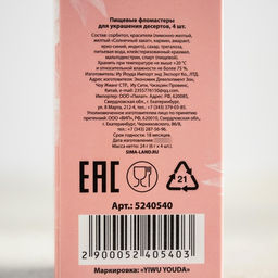 Пищевые фломастеры для украшения десертов Love, 4 шт.