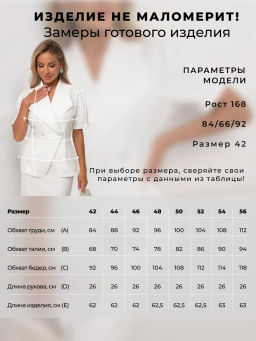 VALENTINA Жакет Джил №2  фото 8