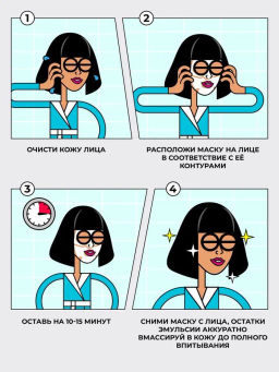 Professor SkinGOOD Увлажняющие маски Морское СПА 7 шт  фото 4