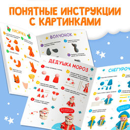 Цена за 2 шт. Пошаговые схемы Новогодняя лепка, 20 фигурок, 5+ - Буква-Ленд фото 3