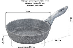 Сковорода глубокая 18 см ГАРМОНИЯ ВКУСА Серый мрамор без крышки, н/р, 33,5*19*8,5 см - Elan gallery фото 2