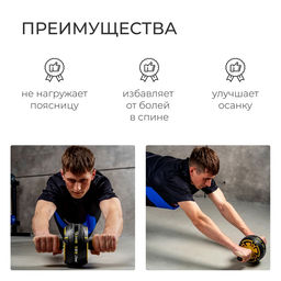 Ролик для пресса ONLYTOP