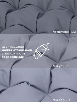 Матрас для садовых качелей 180х60 MO, мягкий для дачи, Oxford 600D, двухсторонний, непромокаемый, с завязками Bio-Line  фото 39