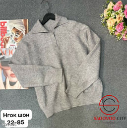 Кофта женская однотонная