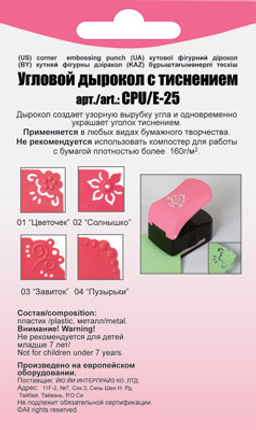 Mr.Painter CPU/E-25 Углов. дырокол с тиснением 2.5 см СК/Распродажа  фото 3