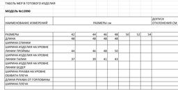 Блузка женская - Elletto фото 6