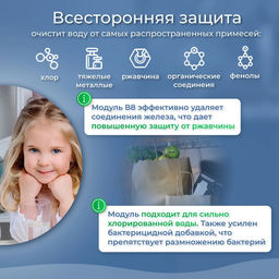 Сменная кассета Аквафор В100-8 В8 (003566) - Полимербыт фото 4