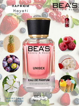 Парфюм Beas 50 ml U 745  unisex