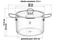 Кастрюля 3,5 л 30*20*17,5 см Crystal glass с крышкой - Elan gallery фото 36