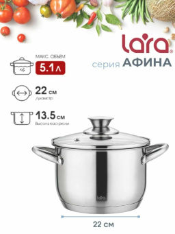 Набор посуды Lara LR02-128 Афина 3 кастрюли с крышками (2.1+3.9+5.1л) индукционное 5-ти  фото 6