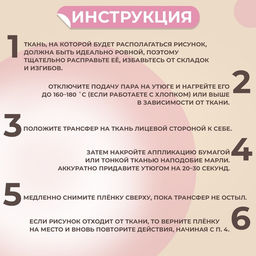 Цена за 5 шт. Термонаклейка «Морской мир», с блёстками, 19.1×18.3 см