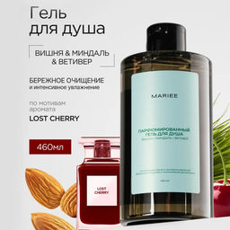 Парфюмированный гель для душа MARIEE вишня+миндаль+ветивер, 460мл