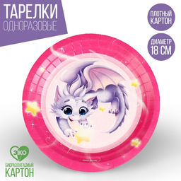 Цена за 10 шт. Тарелка бумажная Дракон, 18 см