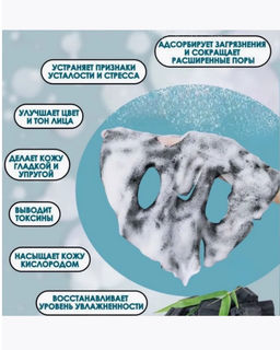 Пузырьковая маска на тканевой основе, 1 шт - Handaiyan фото 3