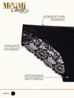 Трусы Slip