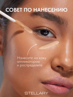Stellary Супер маскирующий консилер Super cover concealer тон 04  фото 4