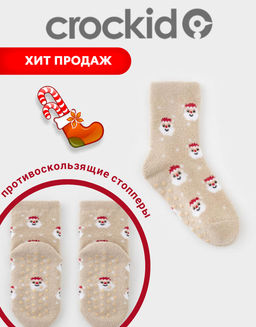 К 9660/2 ФВ носки дет