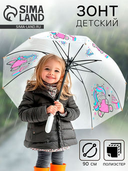 Зонт детский Единорожка? полуавтомат прозрачный, d=90 см