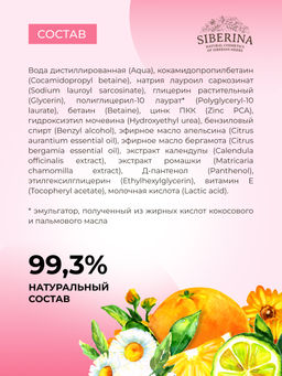 Фито-пенка для умывания Мягкое очищение и профилактика высыпаний уход за подростковой кожей