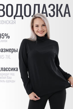 Водолазка ВЖ0068А