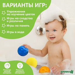 Развивающие тактильные мячики Крошка Я «Малыши-кругляши», с пищалкой, в наборе 3 шт.