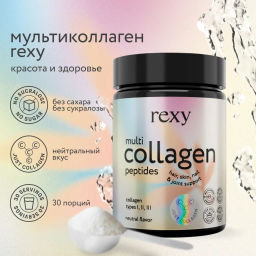 Мультиколлаген пептидный JUST COLLAGEN нейтральный Rexy 180г