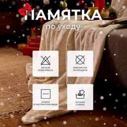 Плед «Этель» «Серебряные снежинки» 180×200 см,100% п/э, корал-флис 220 г/м²