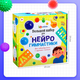 Набор для нейрогимнастики «Гимнастика для мозга», 3+