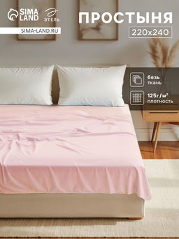 Простыня Этель 220х240, цвет розовый, 100% хлопок, бязь 125г/м2  фото 5