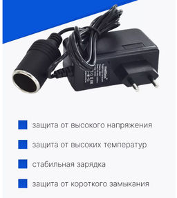Адаптер с гнездом прикуривателя 220В - 12В, 1A