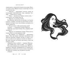 Мир охоты и крови (#3)