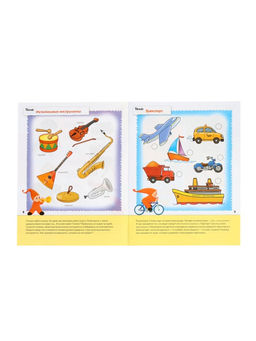 Цена за 3 шт. Рабочая тетрадь «Развитие речи у дошкольников», старшая группа, Денисова Д., Дорожин Ю., МИКС