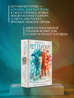 Жребий праведных грешниц (кн. 1-4)